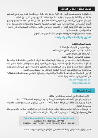 مؤتمر الفنون 2.jpg