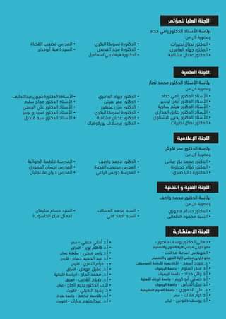 مؤتمر الفنون 4.jpg