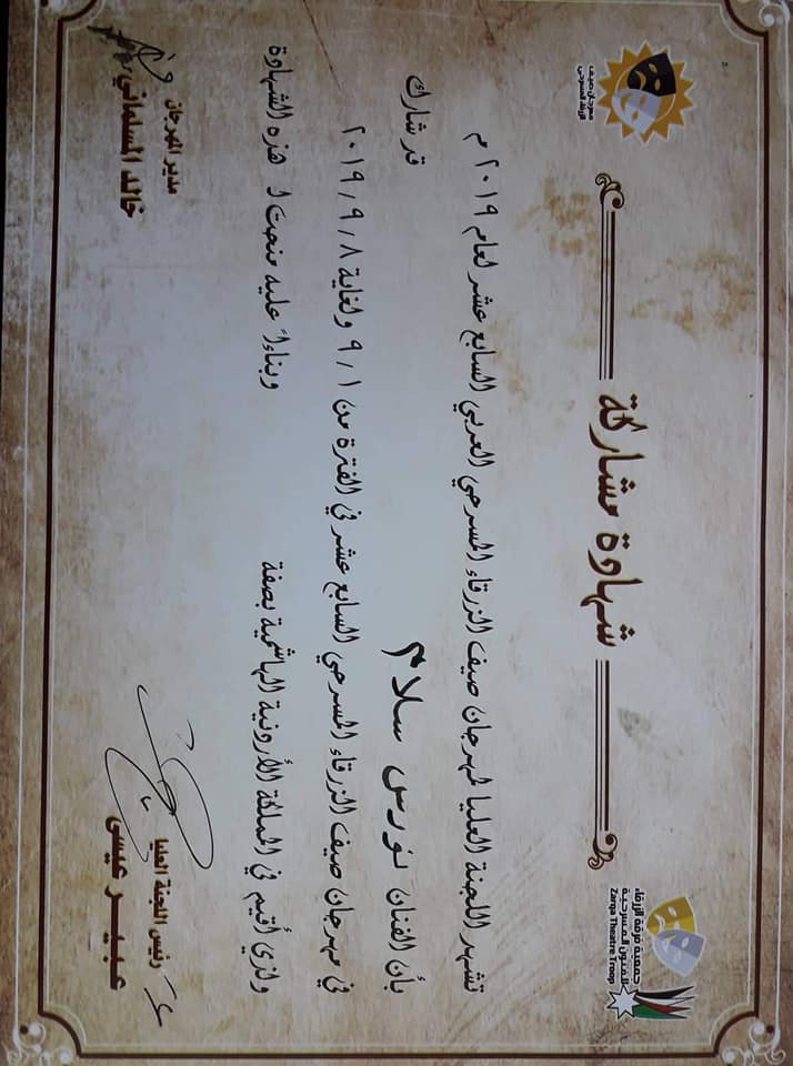 افضل ديكور مسرحي.jpg